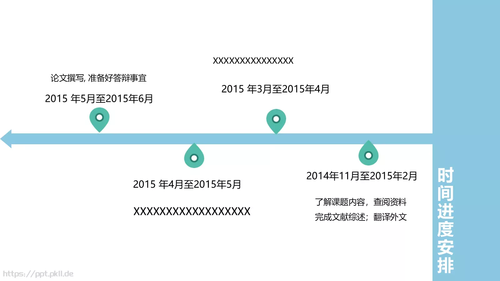 研究开题汇报PPT模板 第 11 页预览图