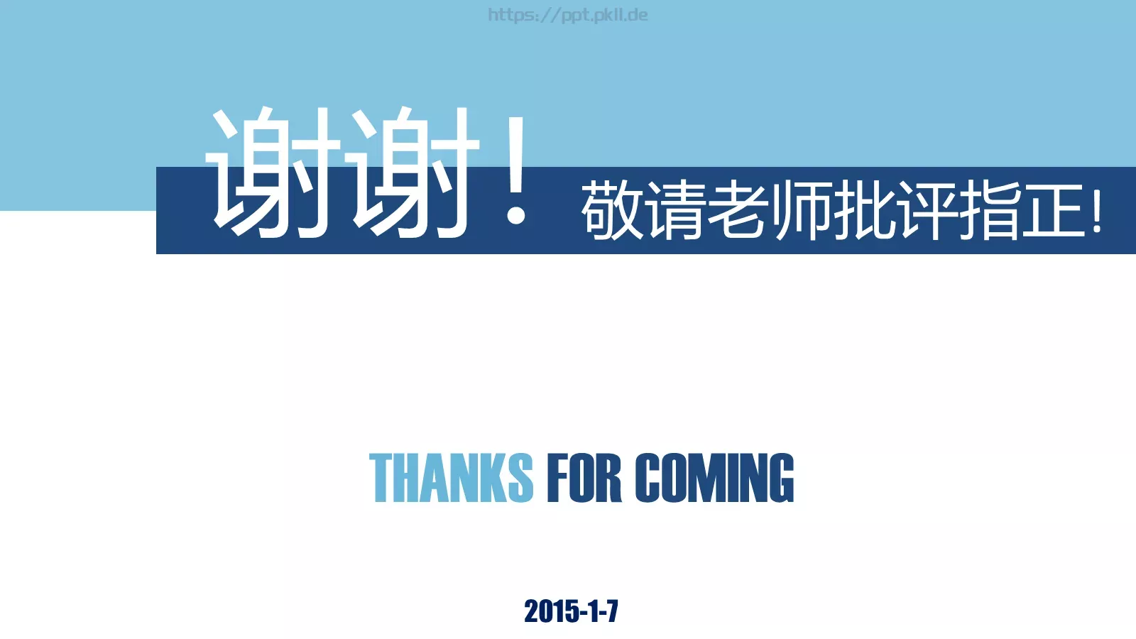 研究开题汇报PPT模板 第 12 页预览图