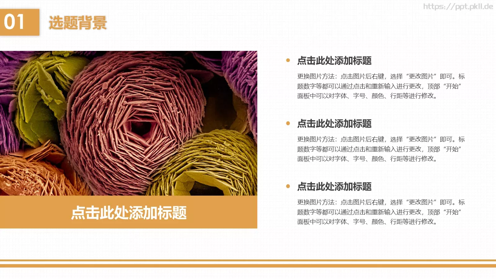 毕业论文答辩PPT模板 第 5 页预览图