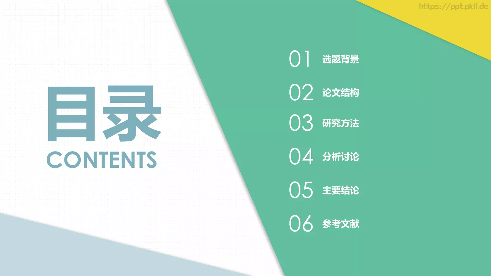 毕业论文答辩PPT模板 第 2 页缩略图