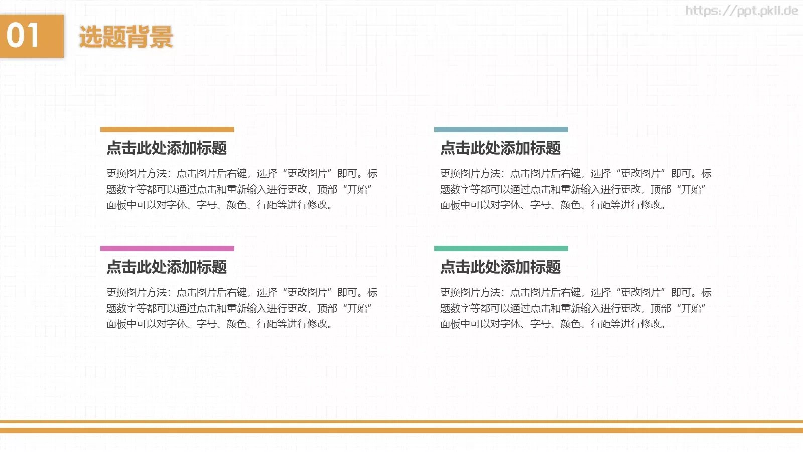 毕业论文答辩PPT模板 第 4 页缩略图