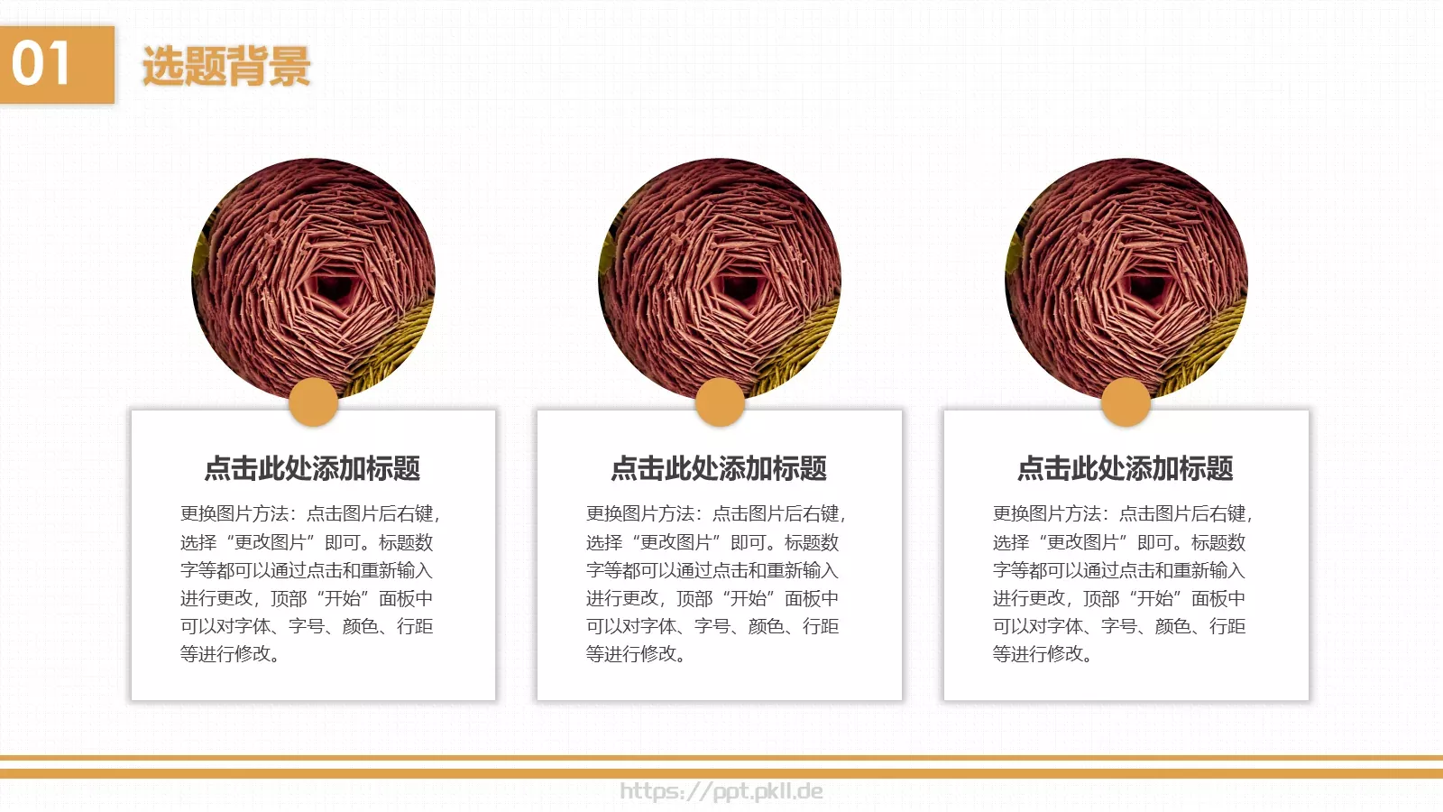 毕业论文答辩PPT模板 第 6 页预览图