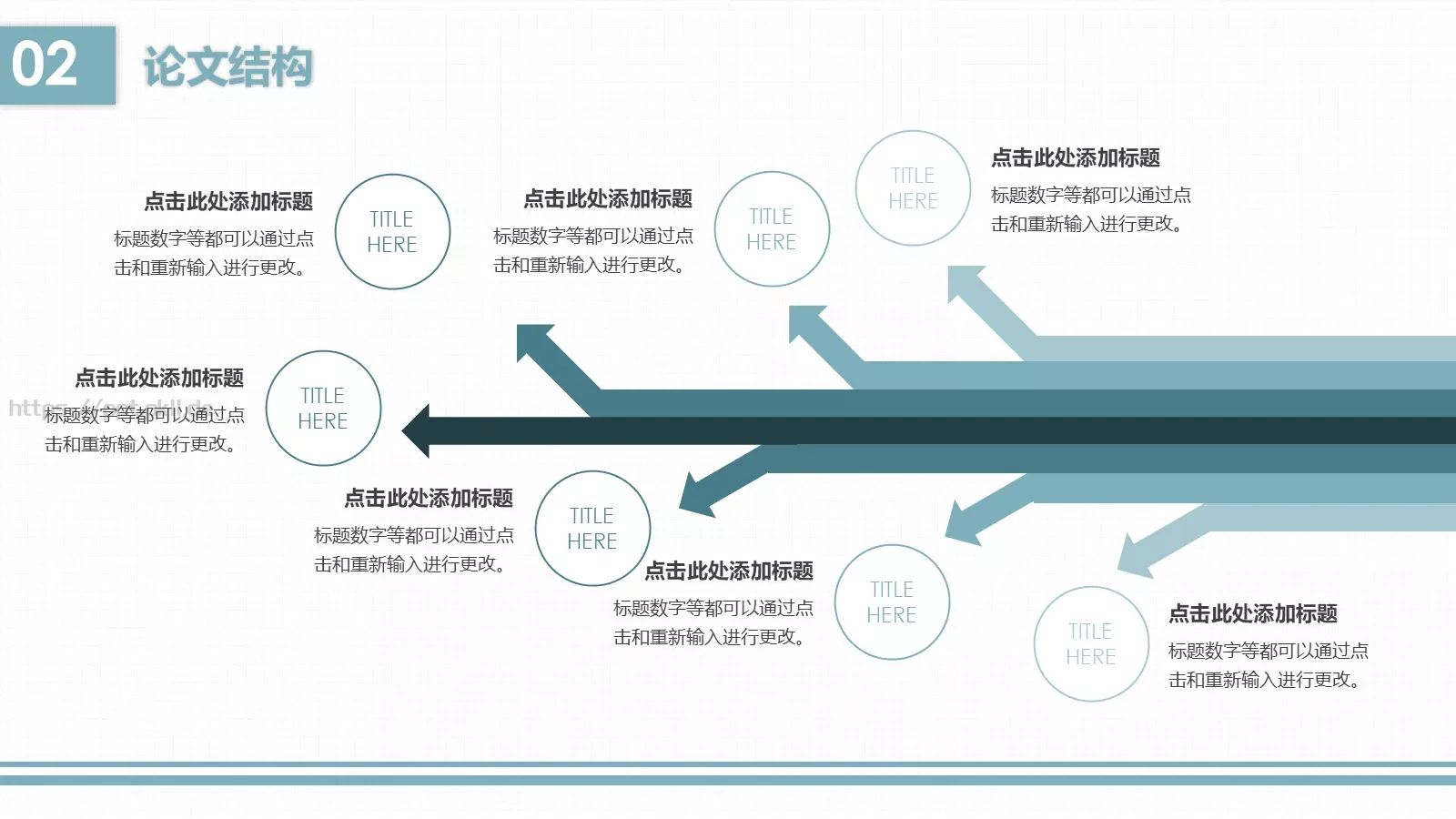 毕业论文答辩PPT模板 第 9 页预览图