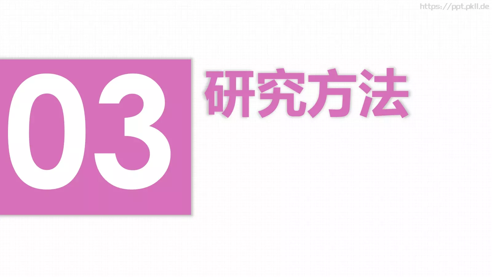 毕业论文答辩PPT模板 第 11 页预览图