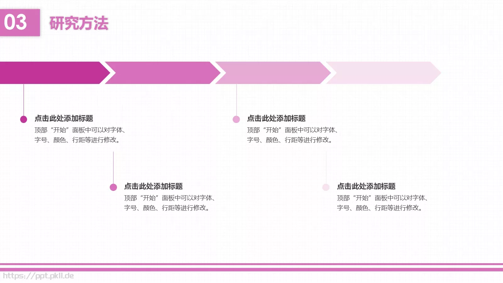 毕业论文答辩PPT模板 第 13 页预览图