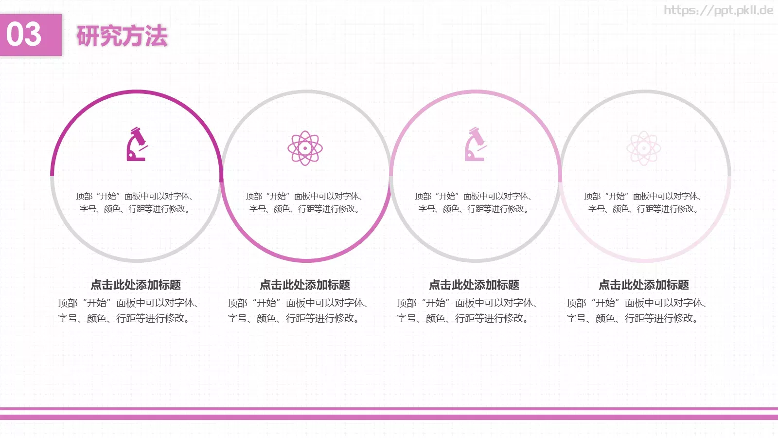 毕业论文答辩PPT模板 第 12 页预览图