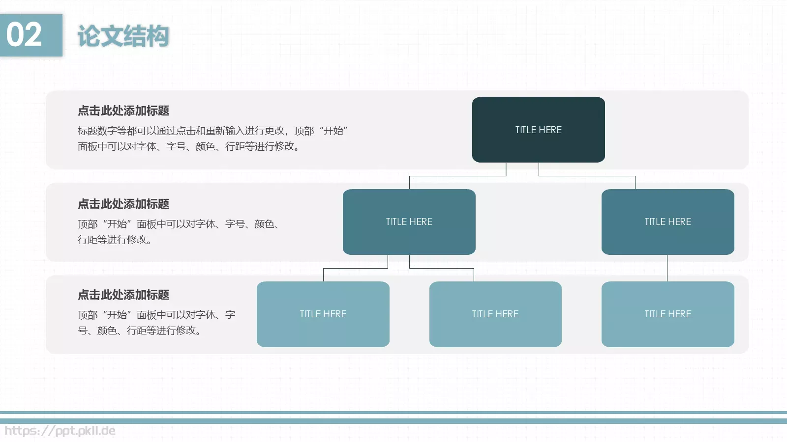毕业论文答辩PPT模板 第 10 页预览图