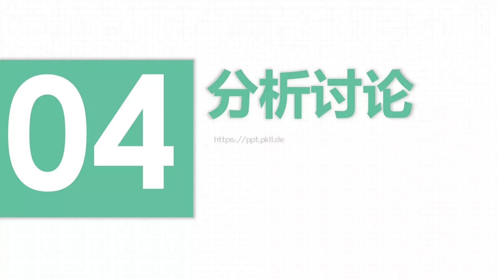 毕业论文答辩PPT模板 第 15 页预览图