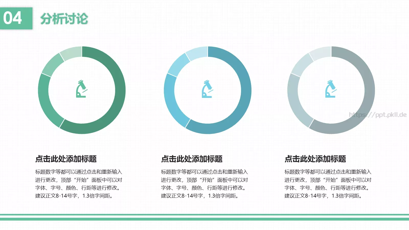 毕业论文答辩PPT模板 第 18 页预览图