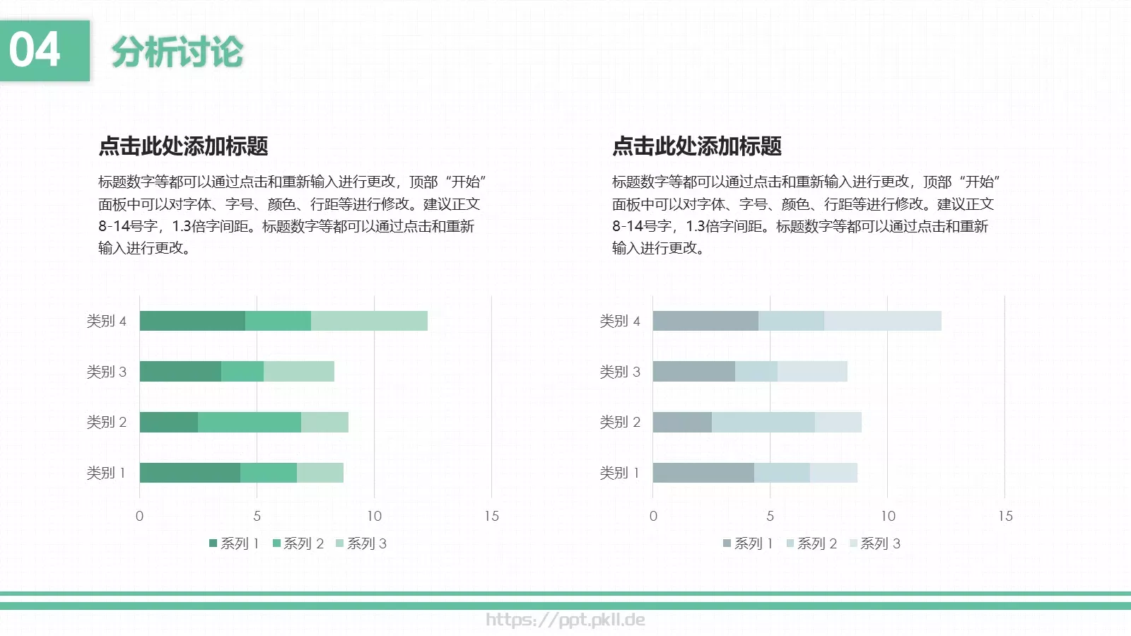 毕业论文答辩PPT模板 第 17 页预览图