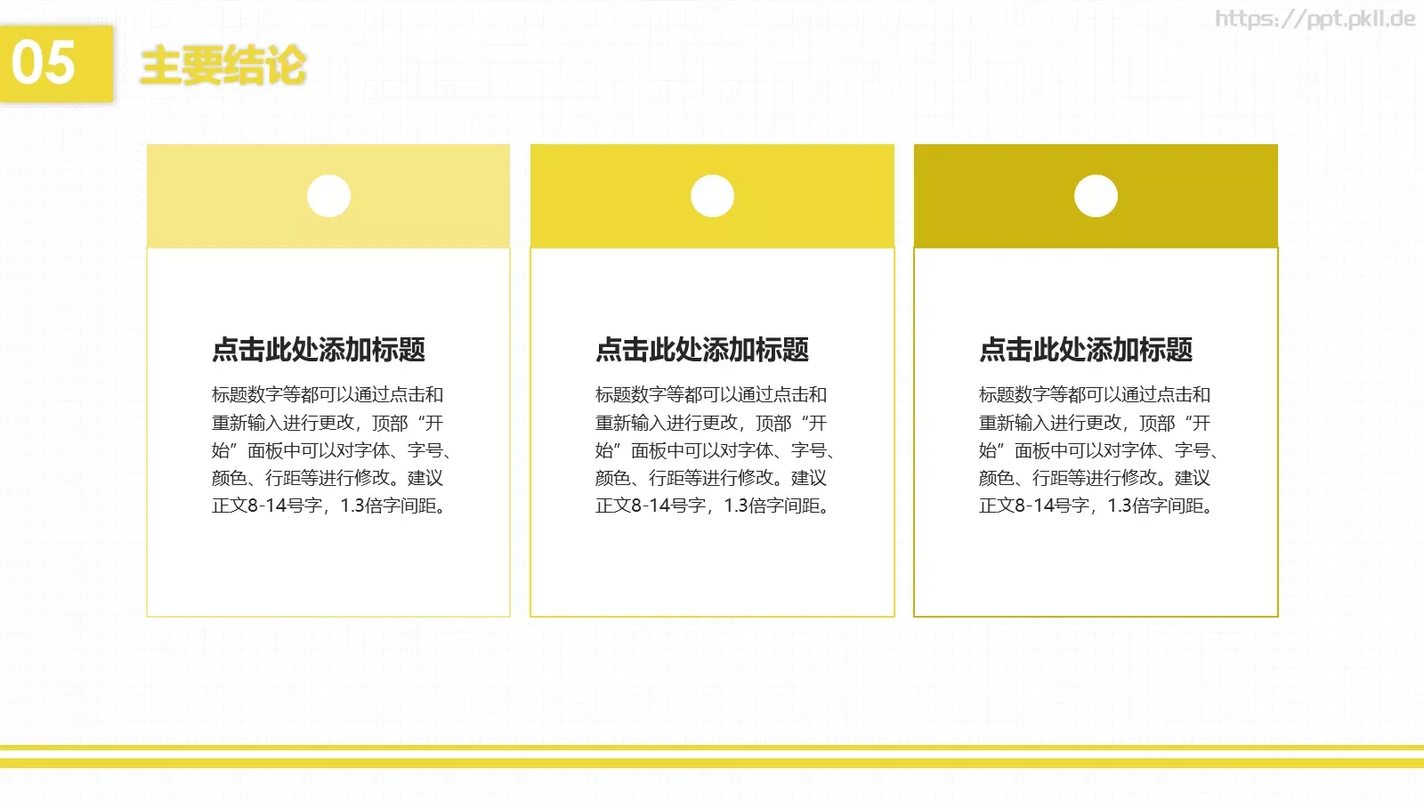 毕业论文答辩PPT模板 第 21 页预览图
