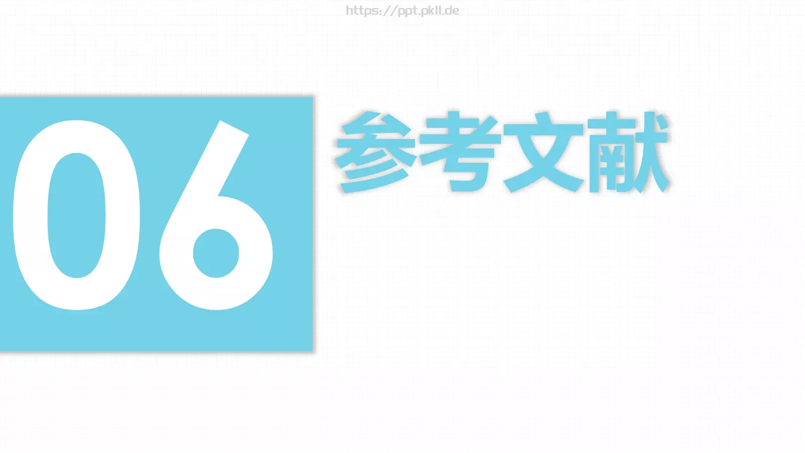 毕业论文答辩PPT模板 第 23 页预览图