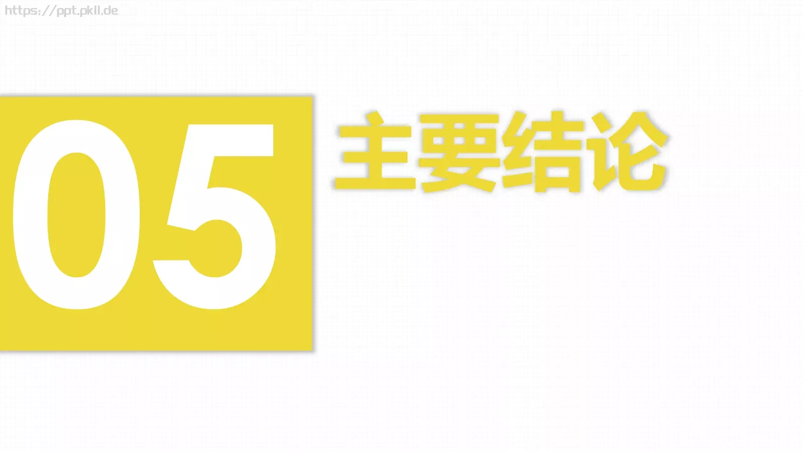 毕业论文答辩PPT模板 第 19 页预览图