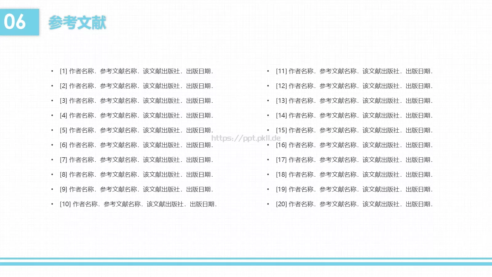 毕业论文答辩PPT模板 第 24 页预览图