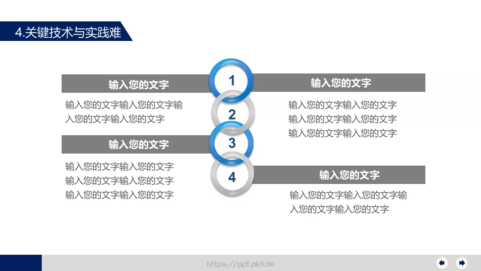 毕业论文答辩模板PPT 第 13 页预览图