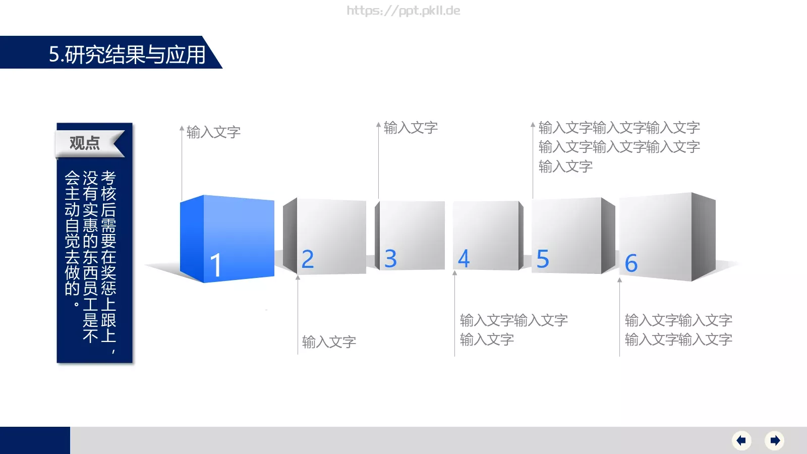 毕业论文答辩模板PPT 第 16 页预览图