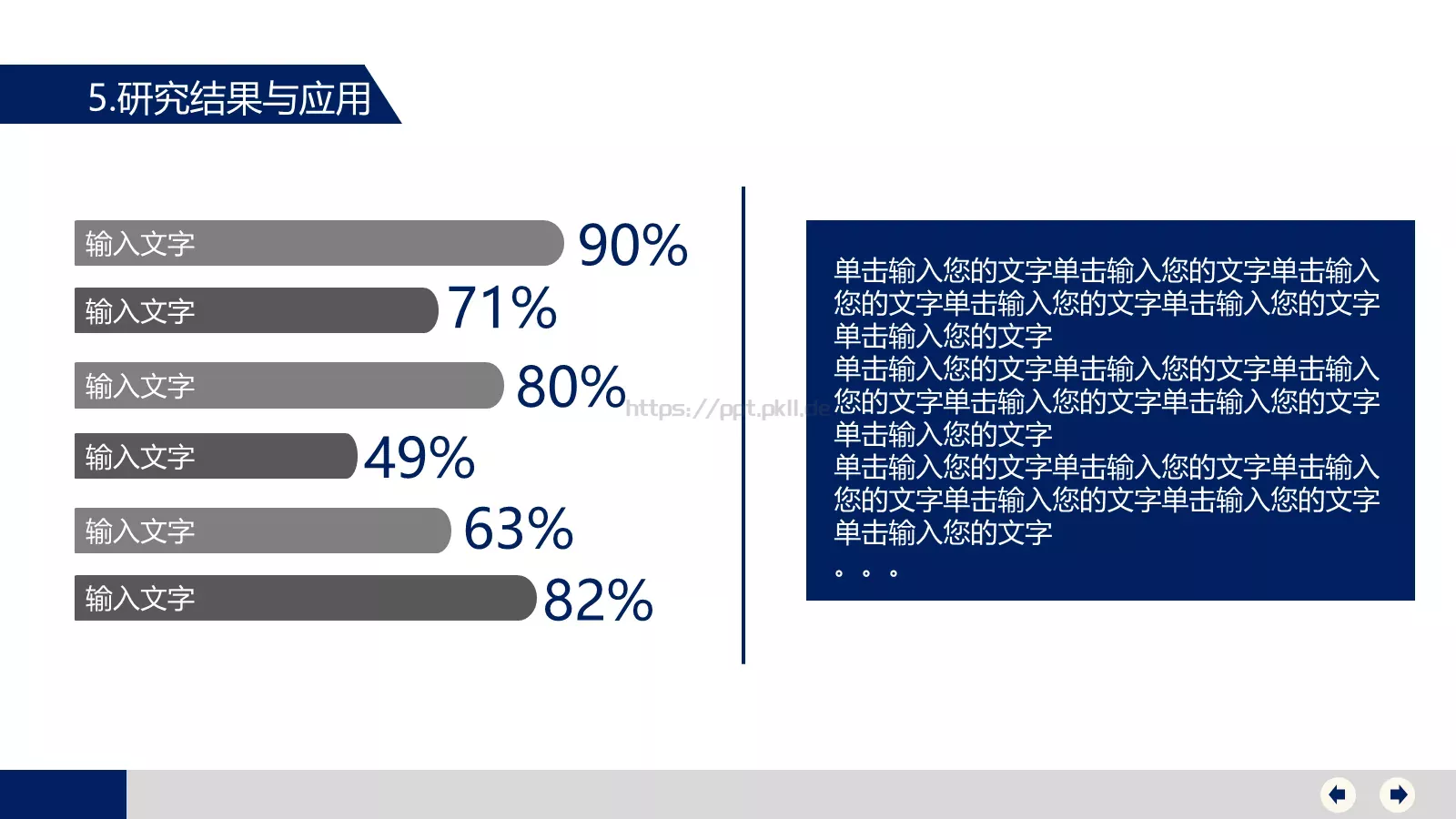 毕业论文答辩模板PPT 第 17 页预览图