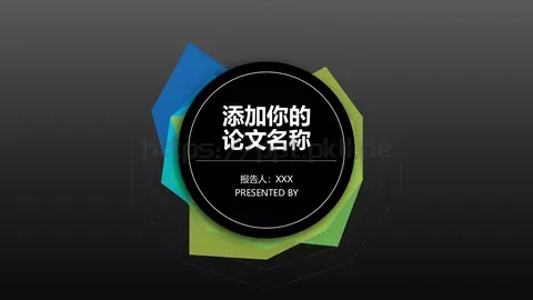 论文答辩PPT模板 缩略图