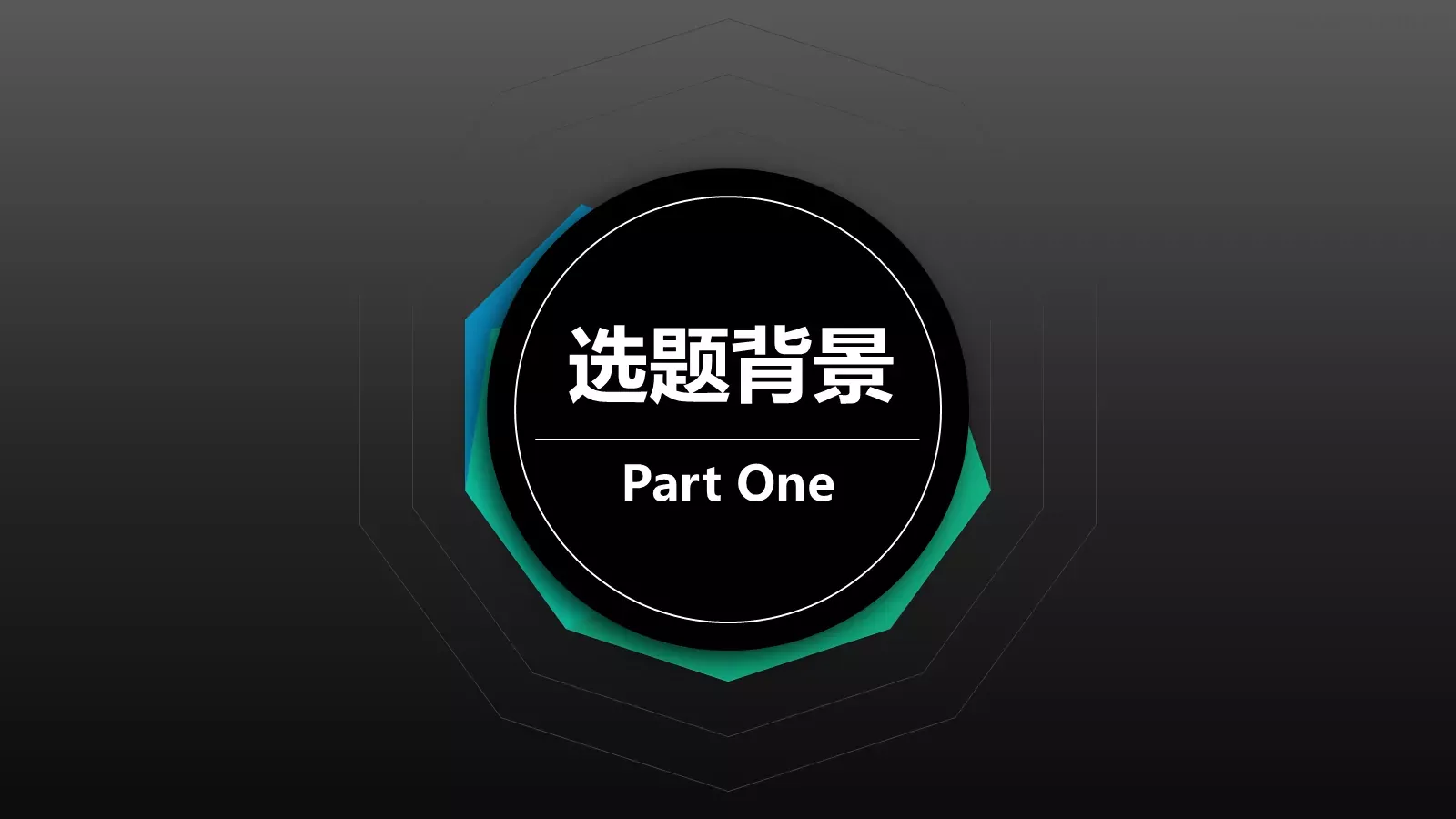 论文答辩PPT模板 第 3 页缩略图