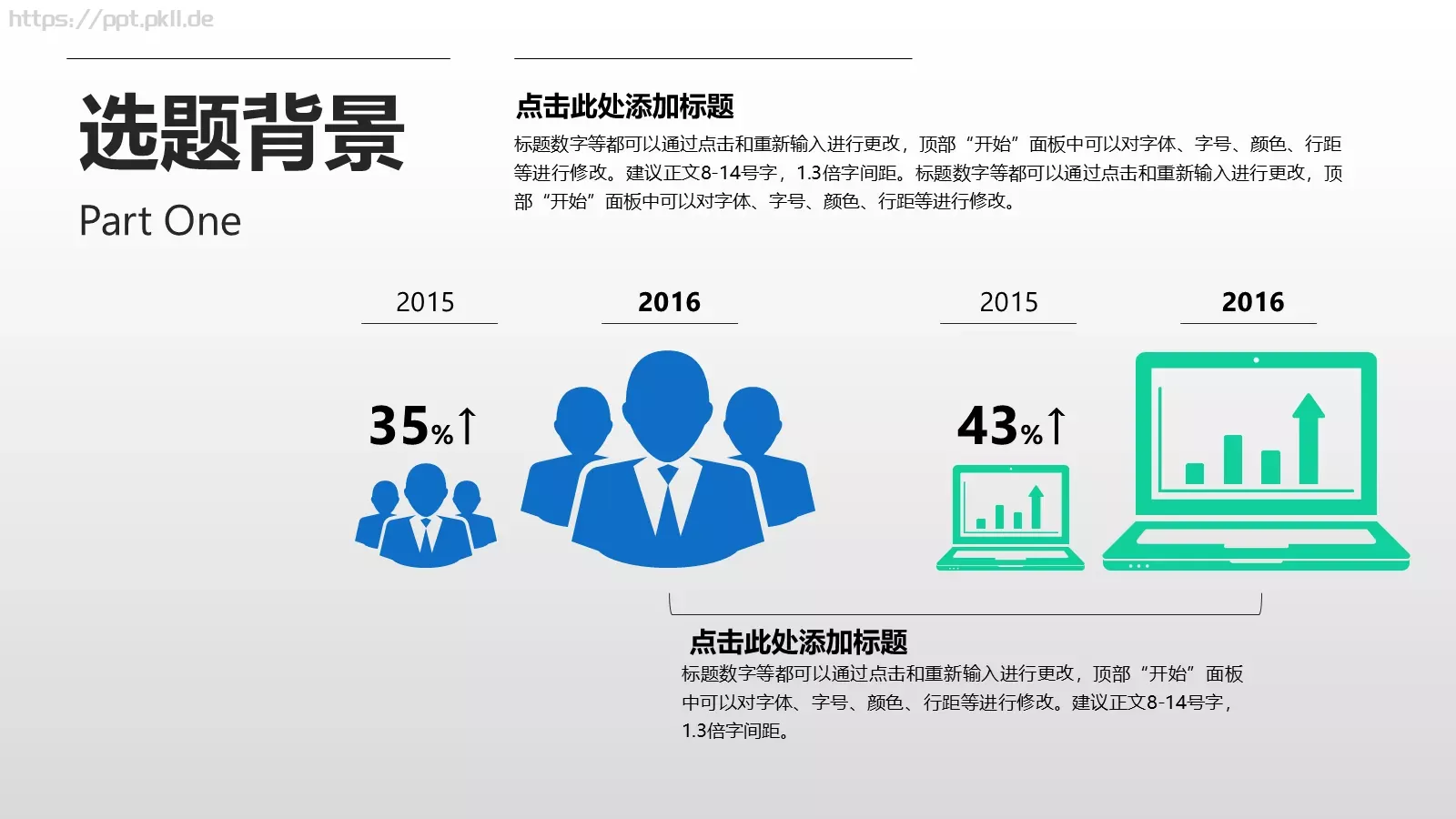 论文答辩PPT模板 第 5 页预览图