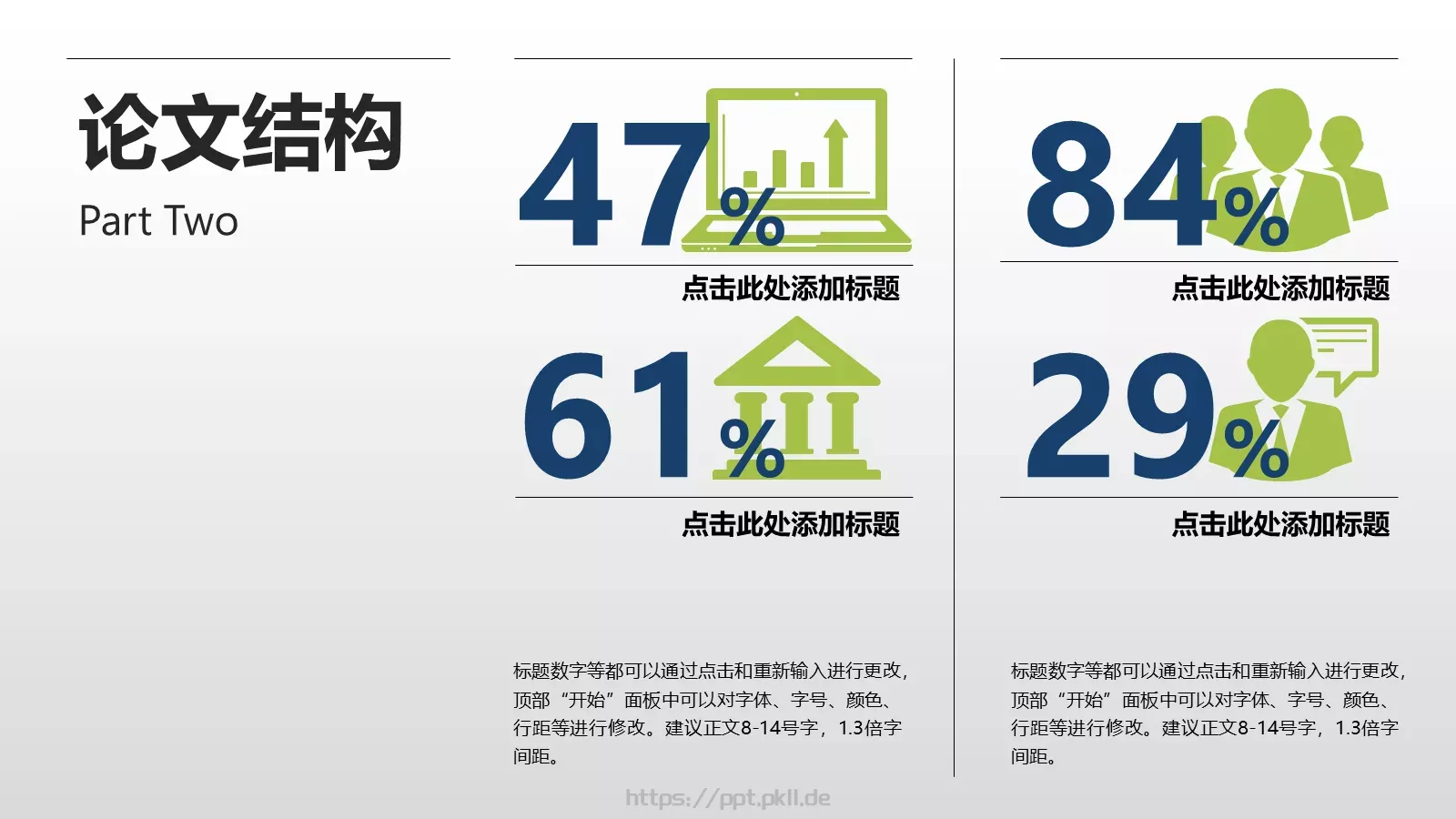 论文答辩PPT模板 第 9 页预览图