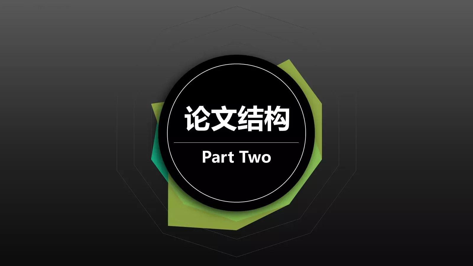 论文答辩PPT模板 第 7 页预览图