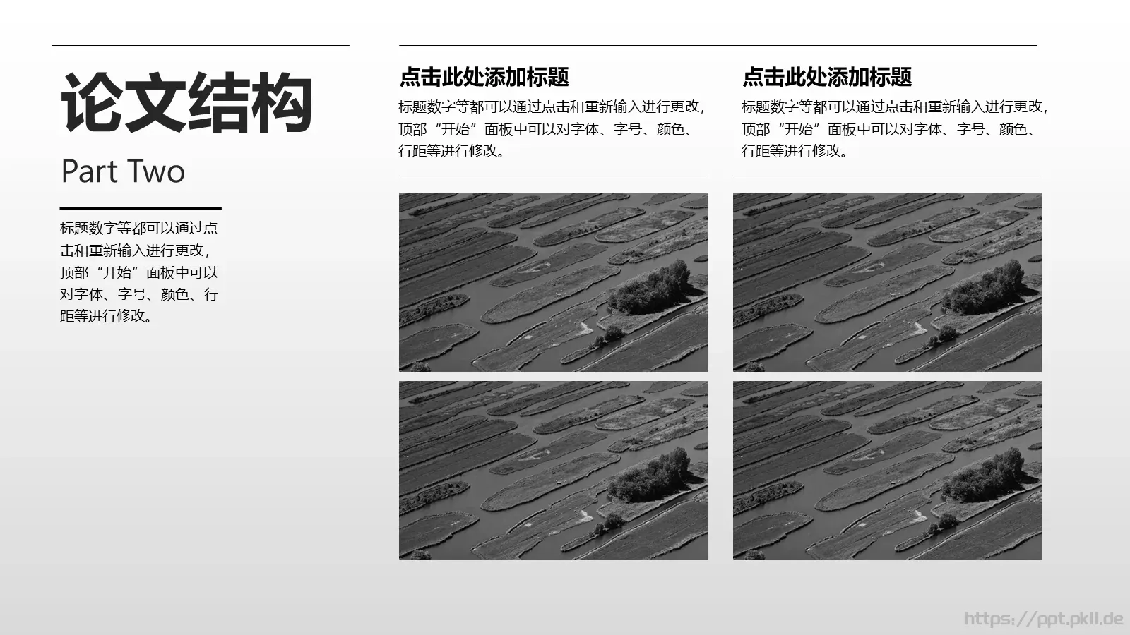 论文答辩PPT模板 第 10 页预览图