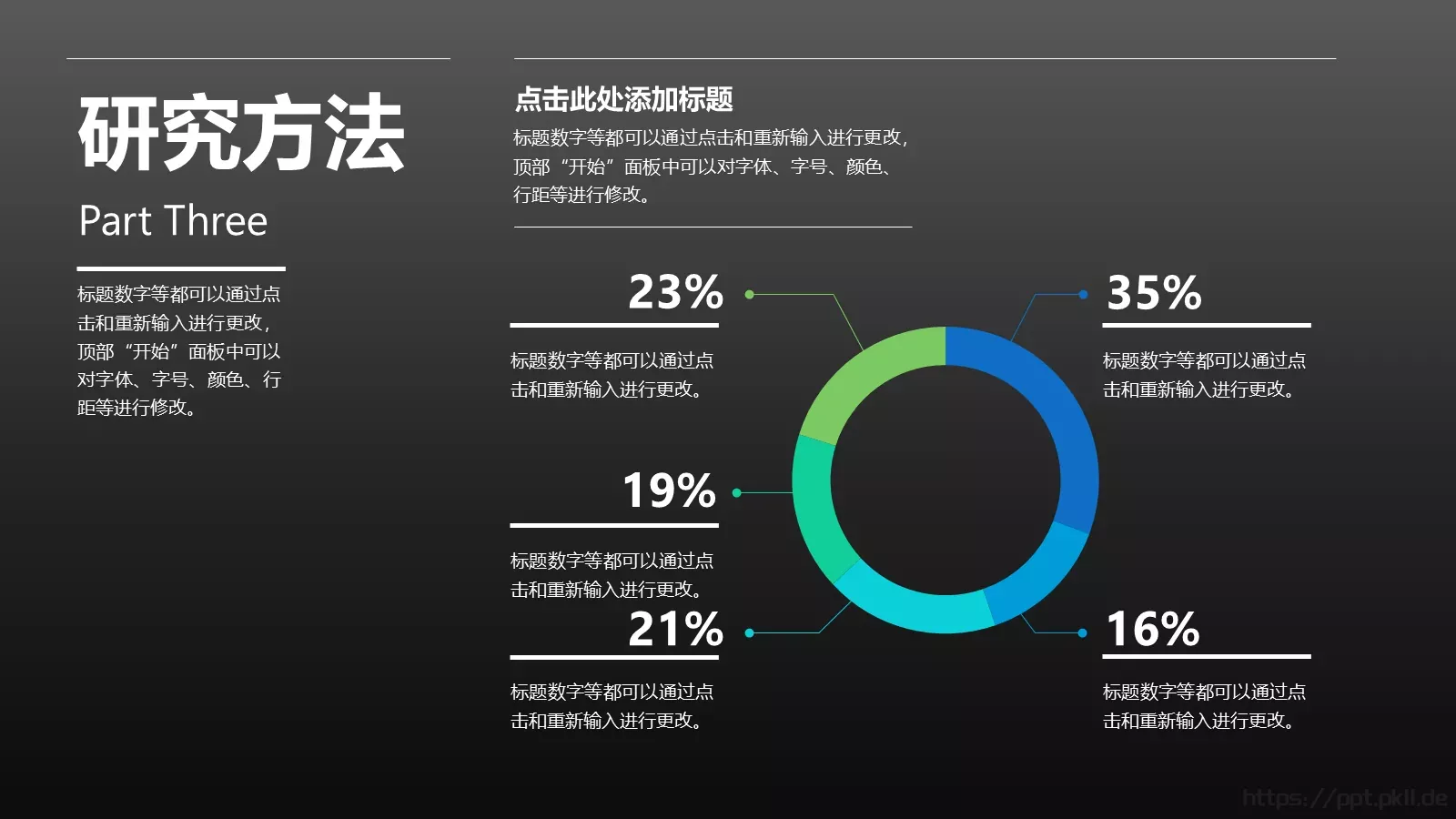 论文答辩PPT模板 第 13 页预览图