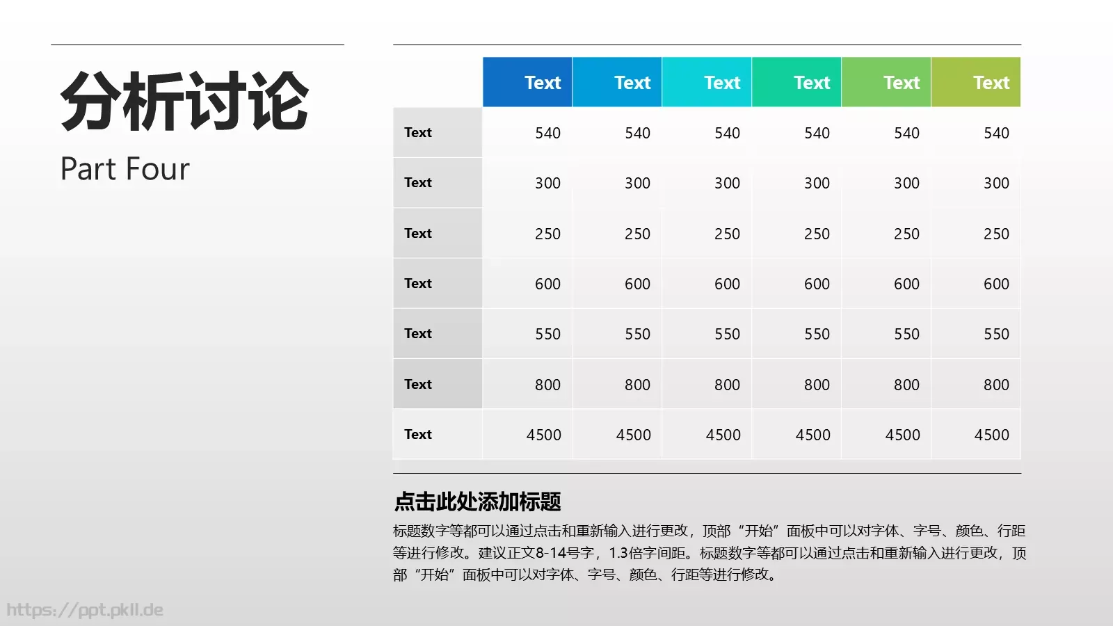 论文答辩PPT模板 第 16 页预览图