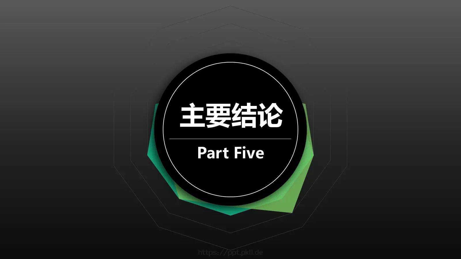 论文答辩PPT模板 第 19 页预览图