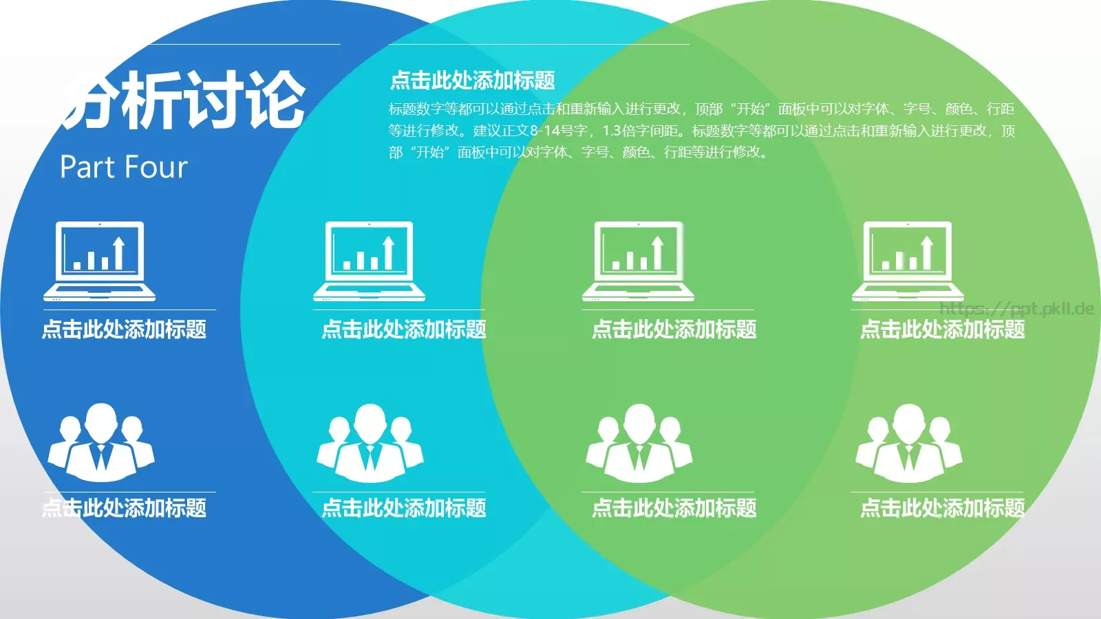 论文答辩PPT模板 第 18 页预览图