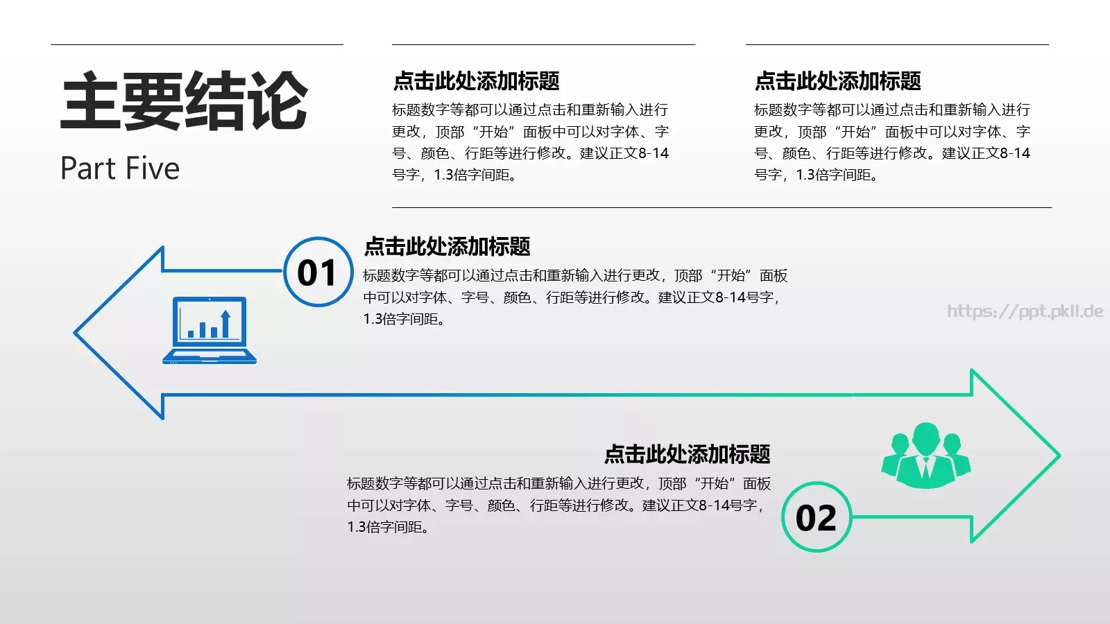 论文答辩PPT模板 第 20 页预览图