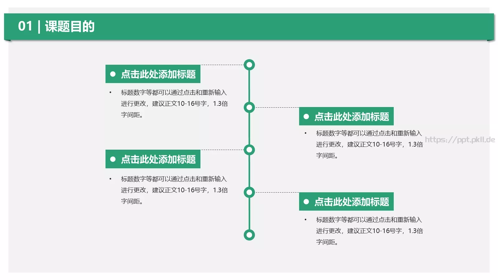 论文答辩PPT模板 第 6 页预览图