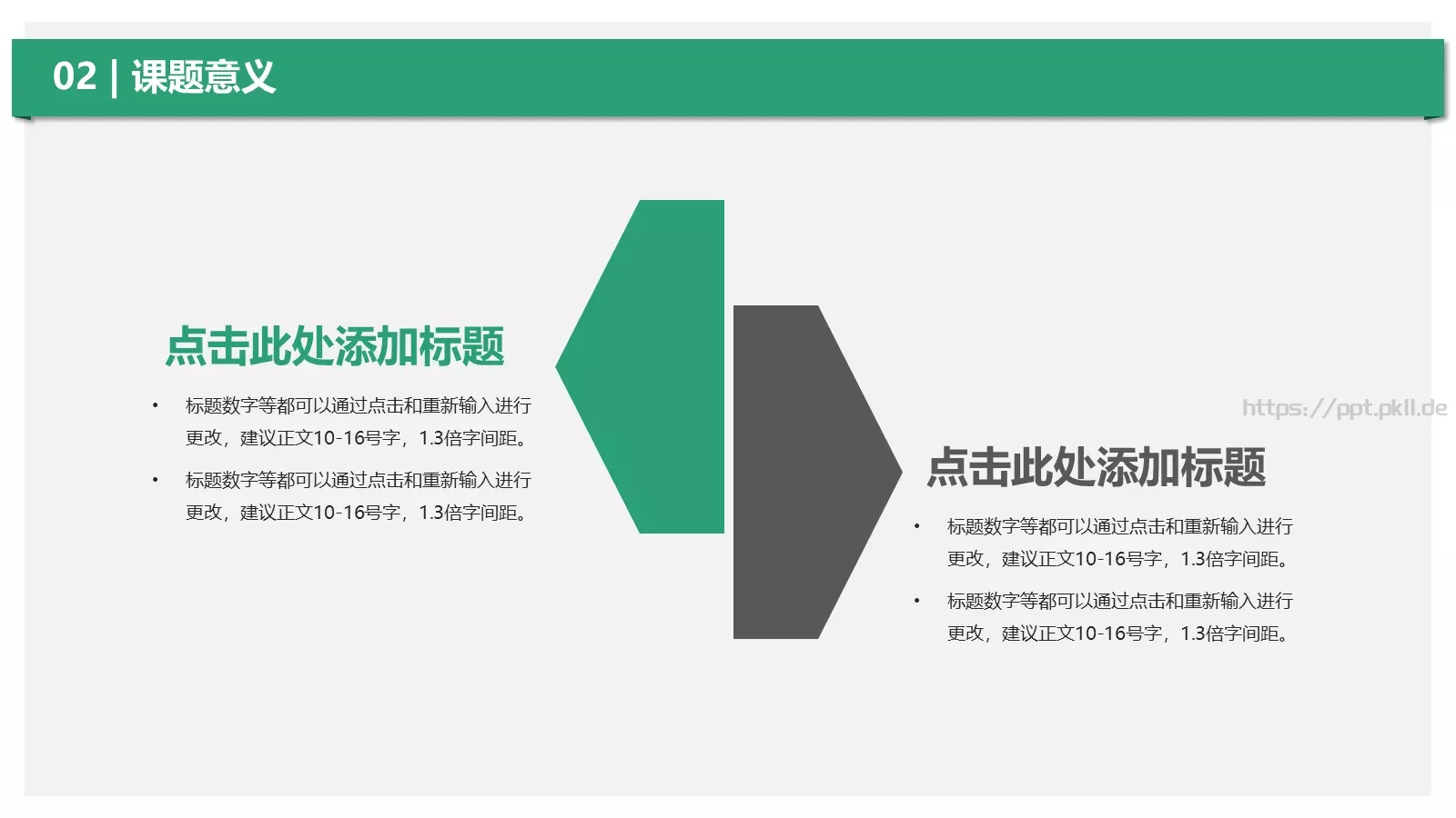 论文答辩PPT模板 第 9 页预览图
