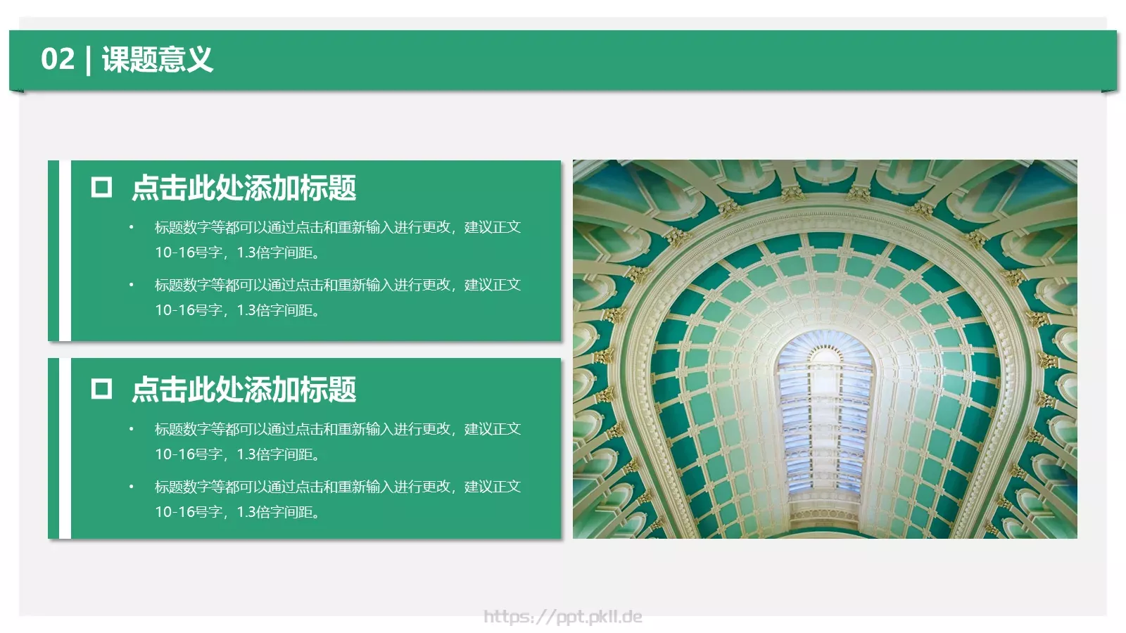 论文答辩PPT模板 第 10 页预览图
