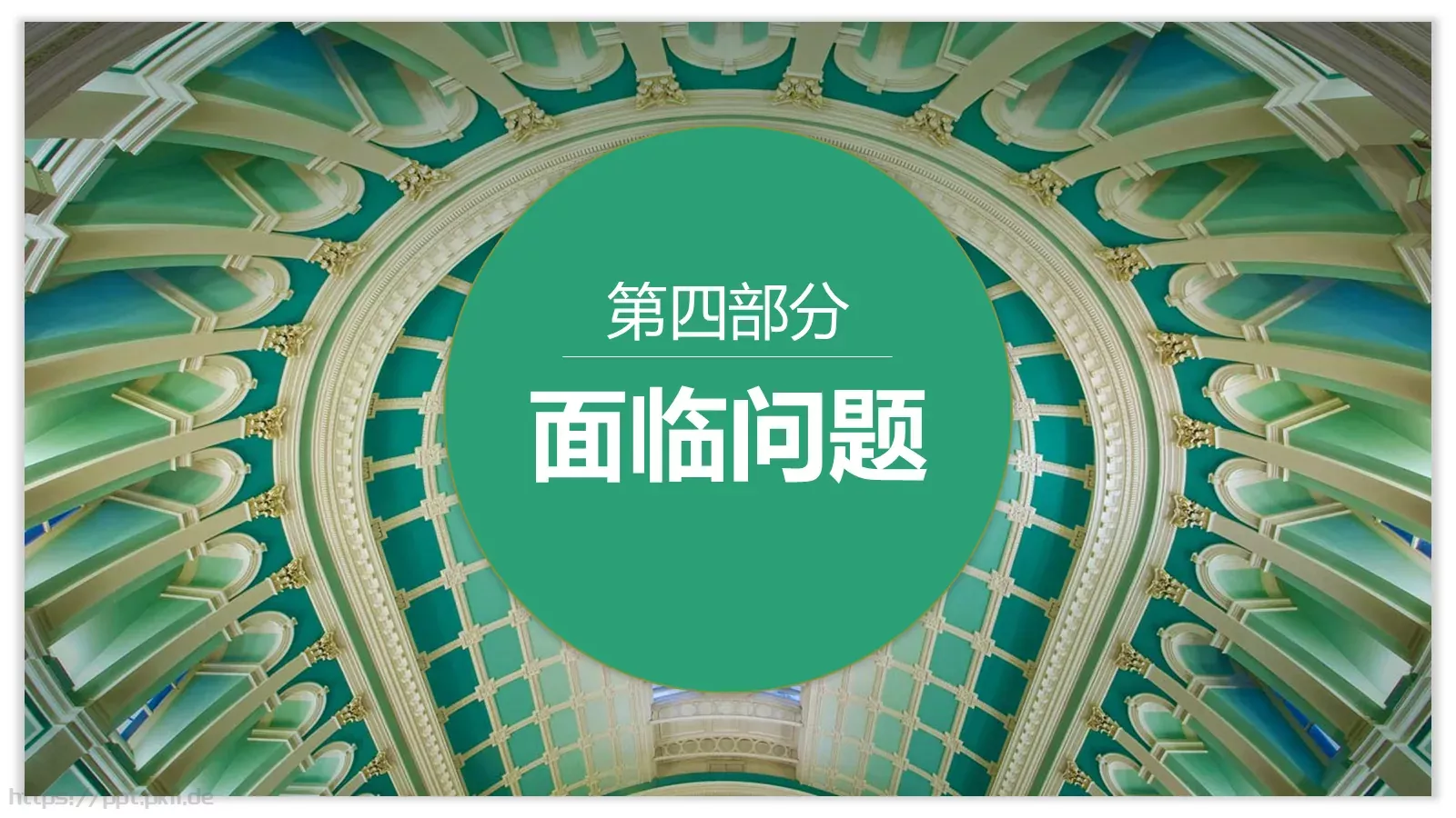 论文答辩PPT模板 第 14 页预览图