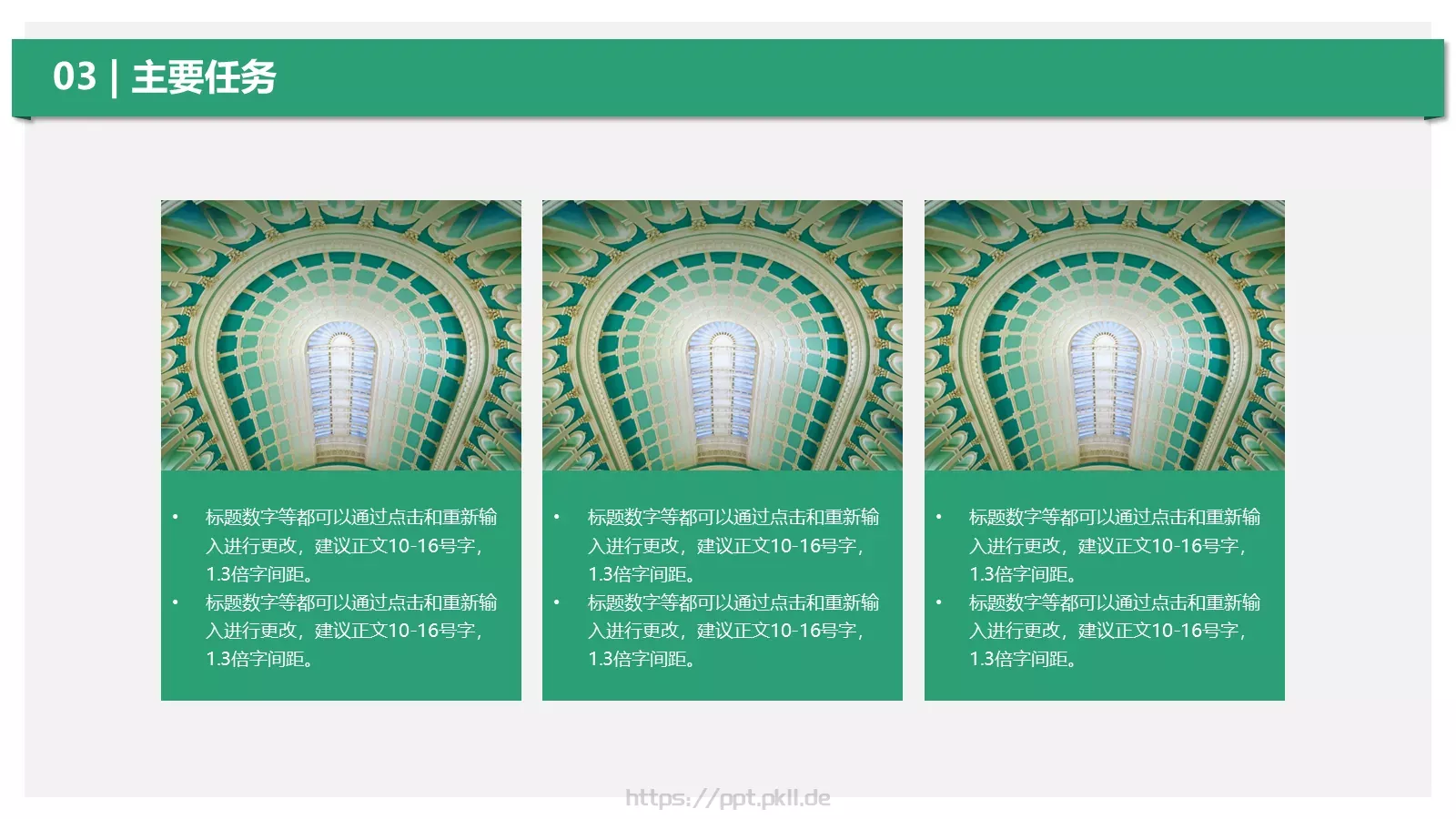 论文答辩PPT模板 第 13 页预览图