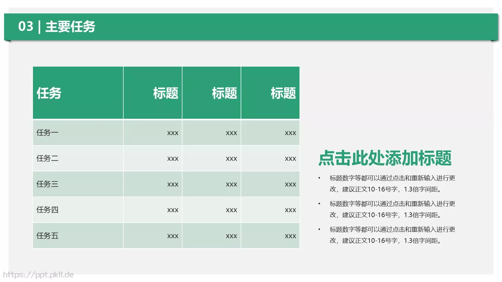 论文答辩PPT模板 第 12 页预览图