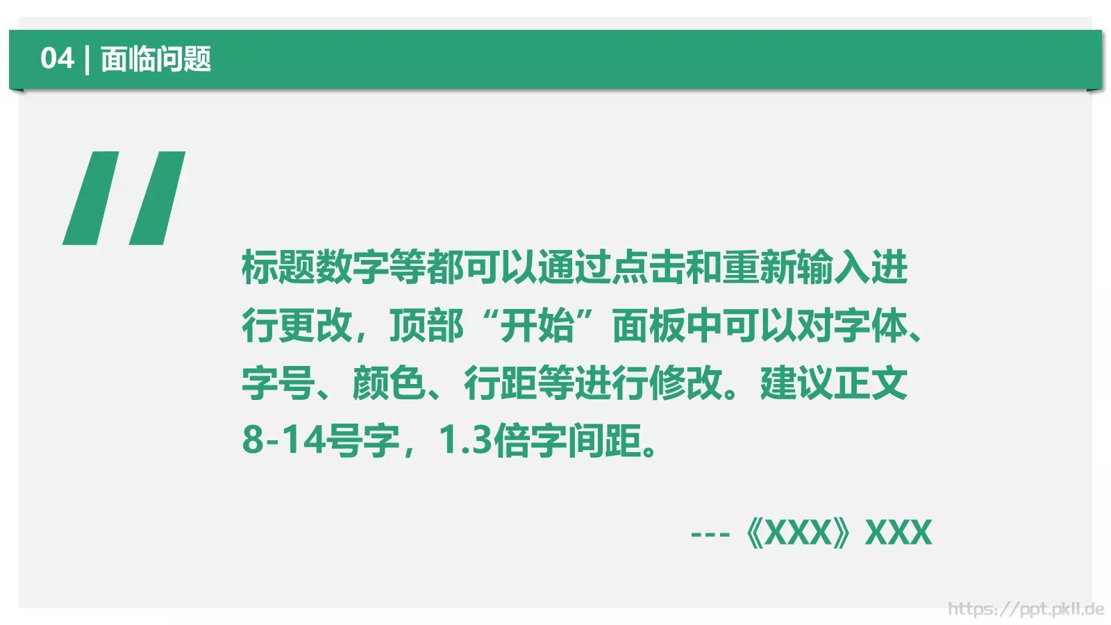 论文答辩PPT模板 第 15 页预览图