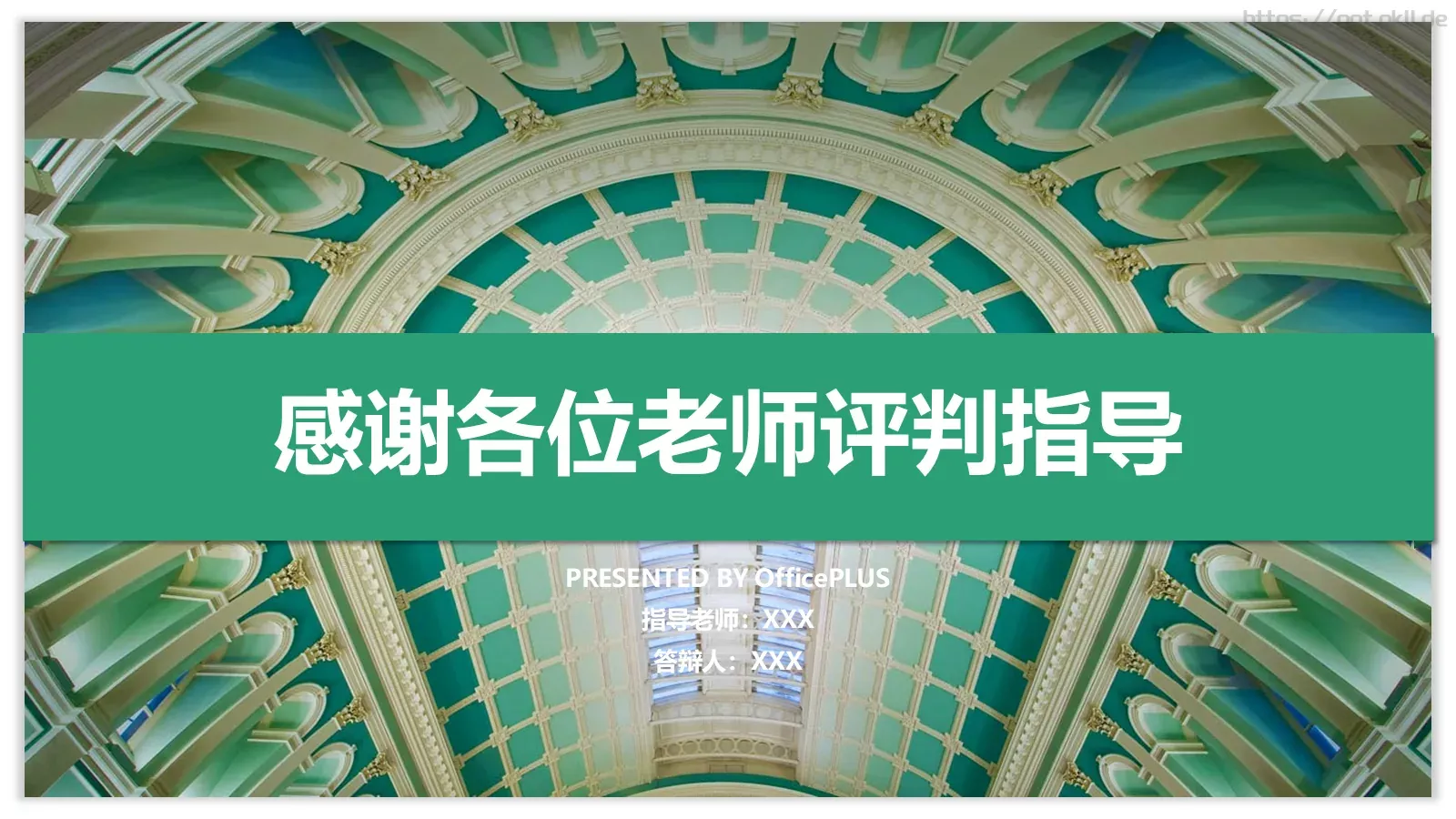 论文答辩PPT模板 第 20 页预览图