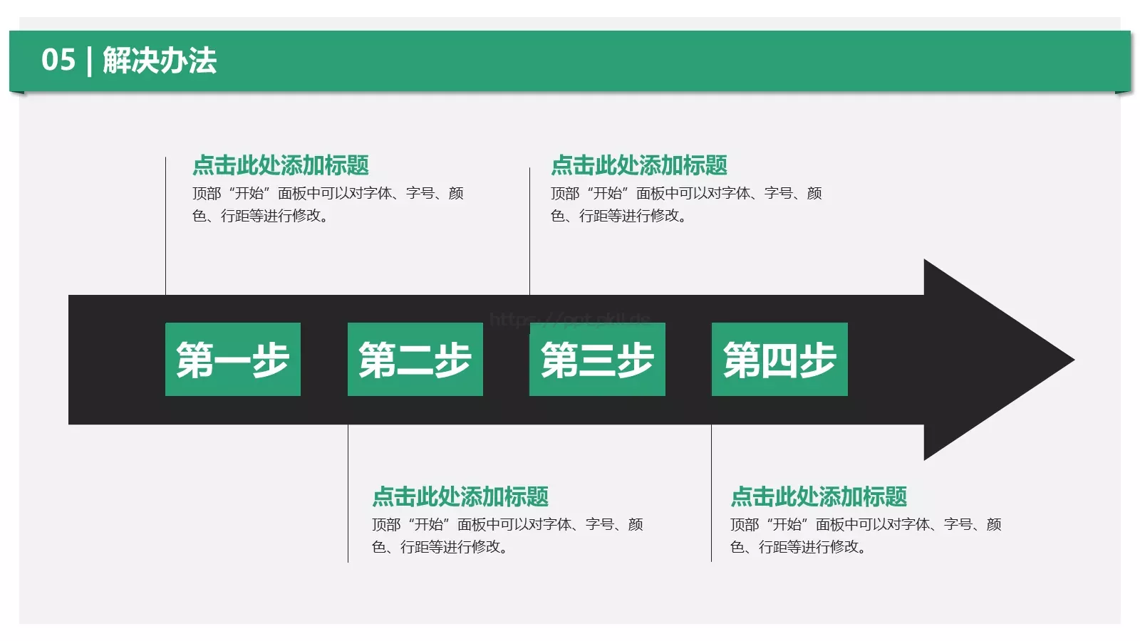 论文答辩PPT模板 第 19 页预览图