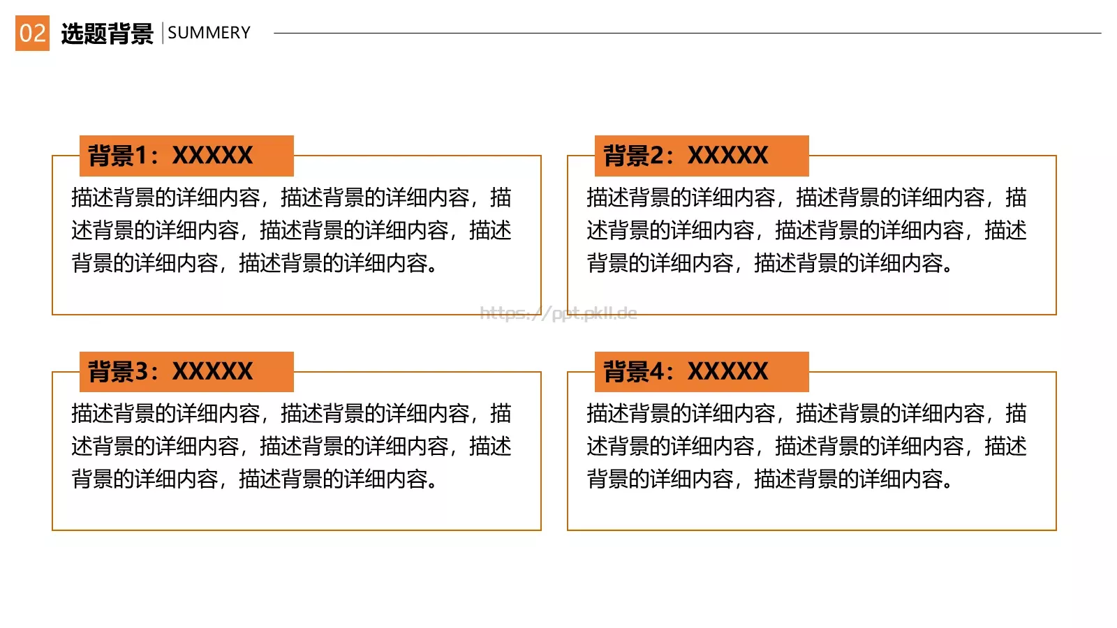 毕业论文答辩PPT模板 第 8 页预览图