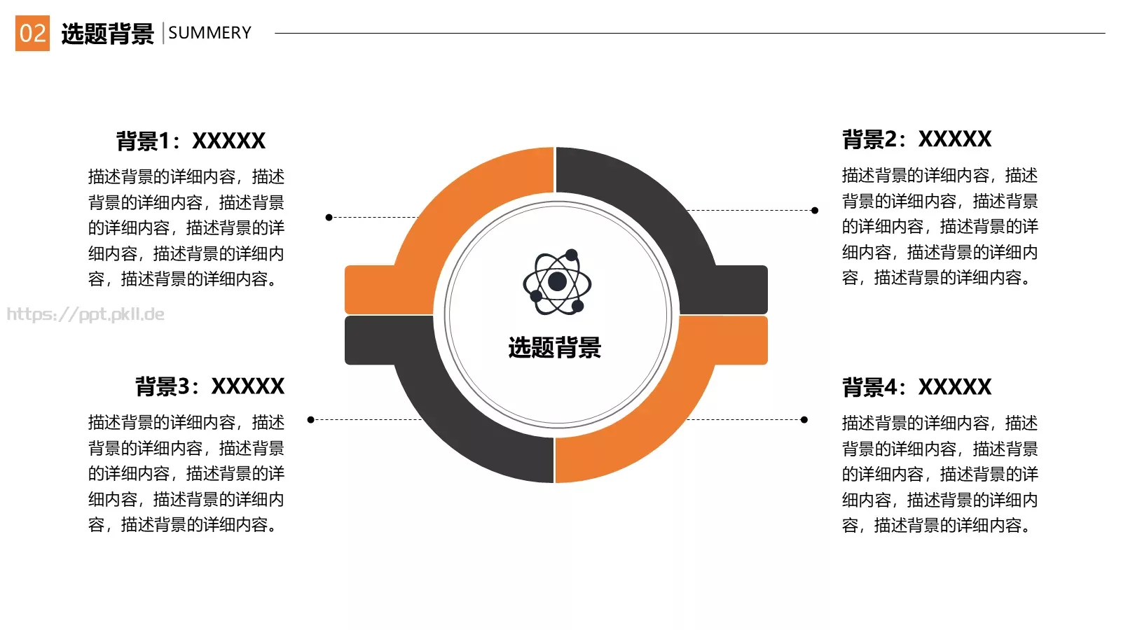 毕业论文答辩PPT模板 第 9 页预览图