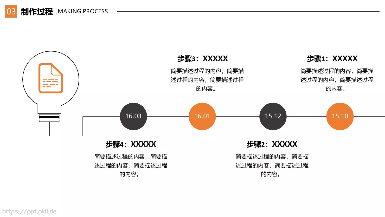 毕业论文答辩PPT模板 第 11 页预览图