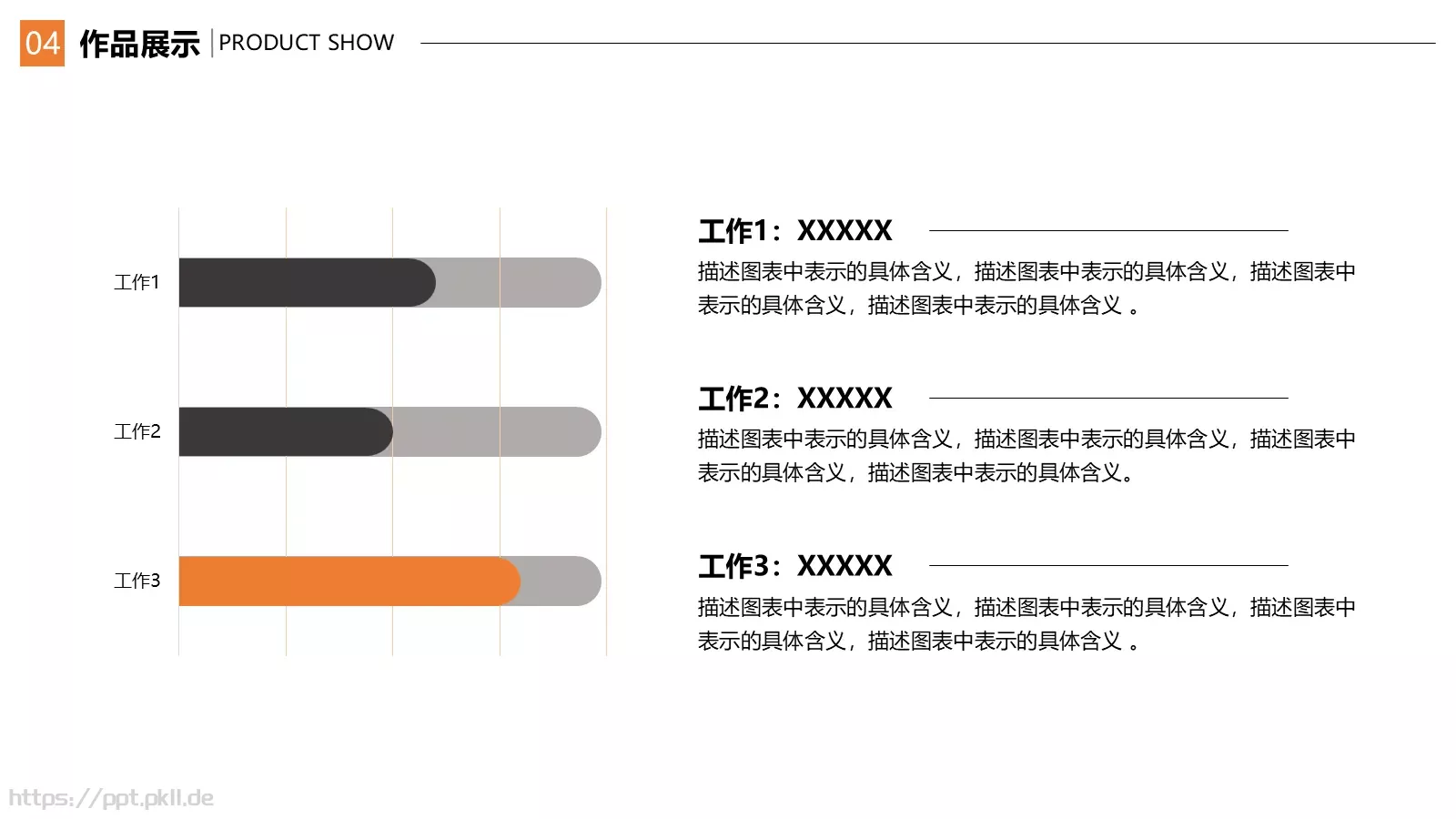 毕业论文答辩PPT模板 第 16 页预览图
