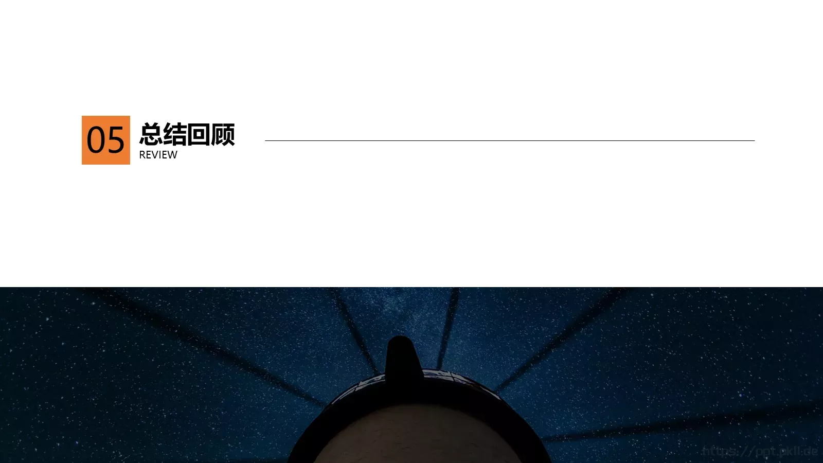 毕业论文答辩PPT模板 第 17 页预览图