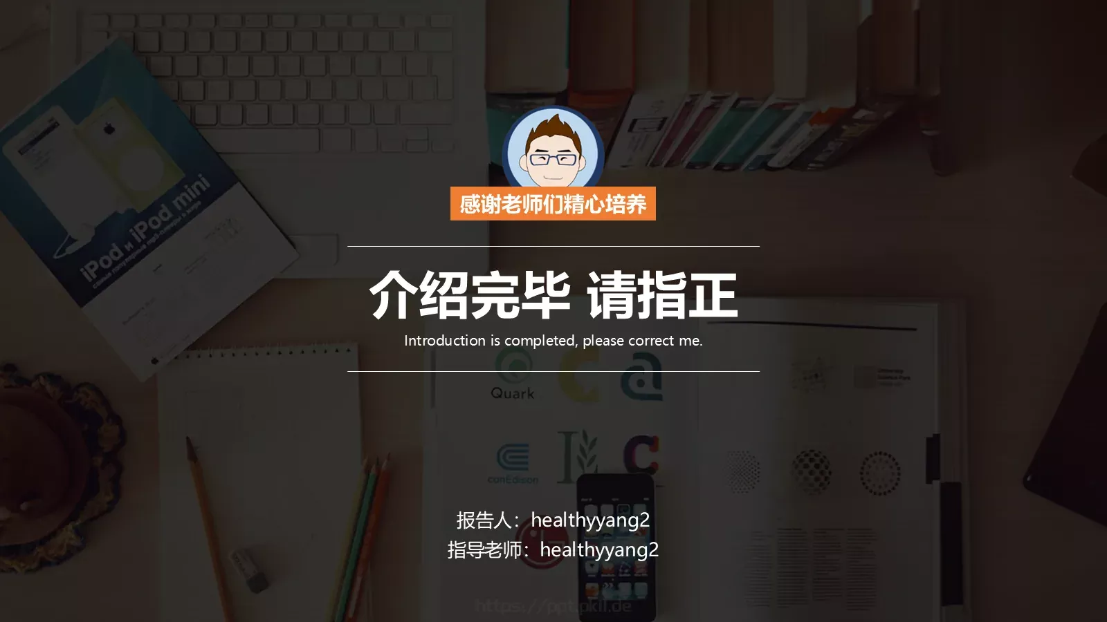 毕业论文答辩PPT模板 第 23 页预览图
