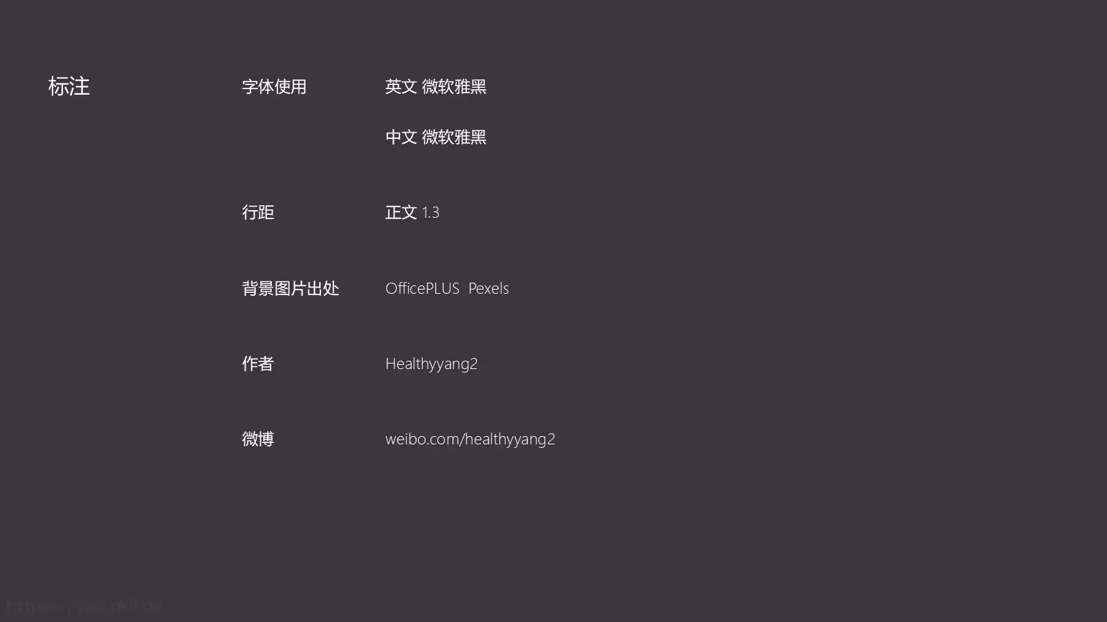 毕业论文答辩PPT模板 第 24 页预览图