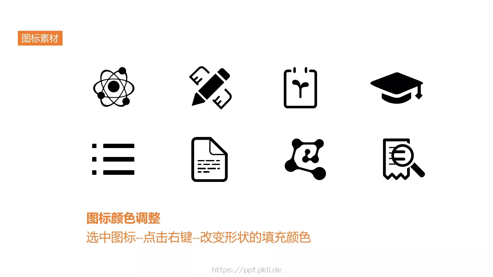 毕业论文答辩PPT模板 第 26 页预览图