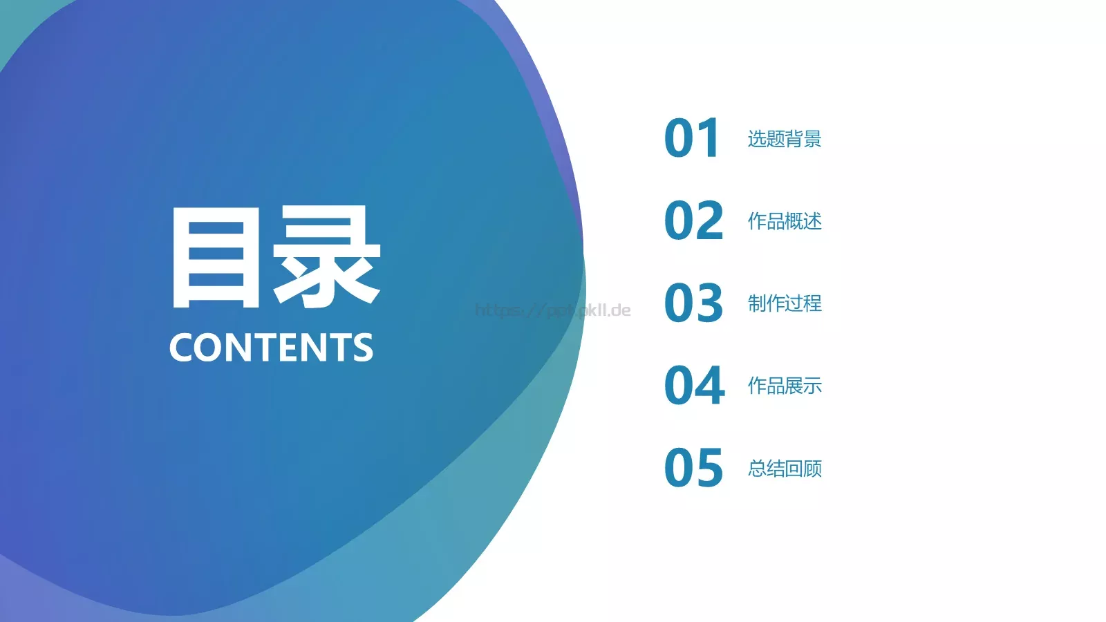 毕业设计答辩模板 第 2 页缩略图